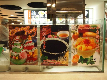 1353676565-3145287594 Singapore-一年四季都吃紅豆冰&豆楦