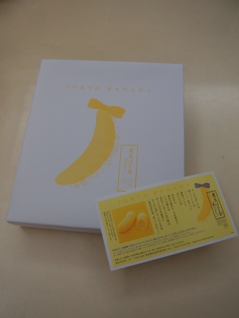 Tokyo Banana03