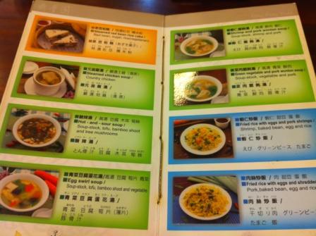 1353845163-2950560513 竹北-鼎豐園....鼎泰豐的師傅開的? (已歇業)
