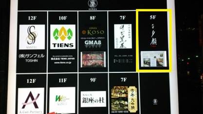 1354030752-244221675 Ginza-銀座茶屋 柳庵  Miss Japan幫你倒酒