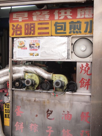 1354327942-3404192295 竹北-早餐大王  豆漿蛋餅傳統台式早餐