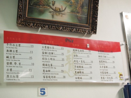 1354327983-465232507 竹北-早餐大王  豆漿蛋餅傳統台式早餐