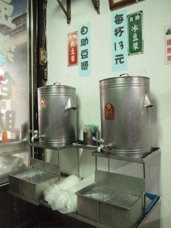 1354328061-841422149 竹北-早餐大王  豆漿蛋餅傳統台式早餐