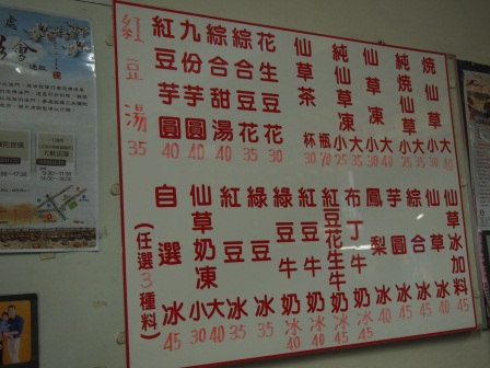 1354461708-2110548524 新竹-新竹第一家正宗燒仙草之這次吃熱的