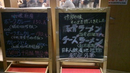 1354895108-703845175 竹北-大海拉麵  好吃的店也有地雷?