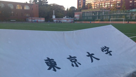 1355410200-460312763 Tokyo-東京大學 好讓人景仰的名字