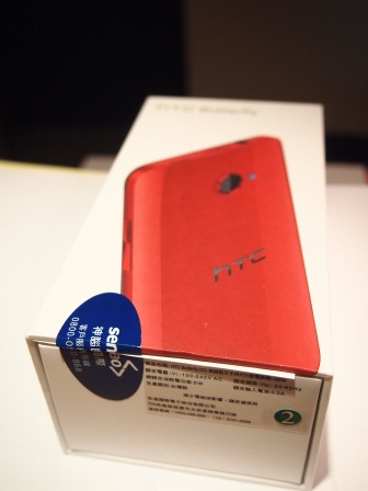 1356237617-3539978793 hTC蝴蝶機 翩翩起舞之掰掰蘋果
