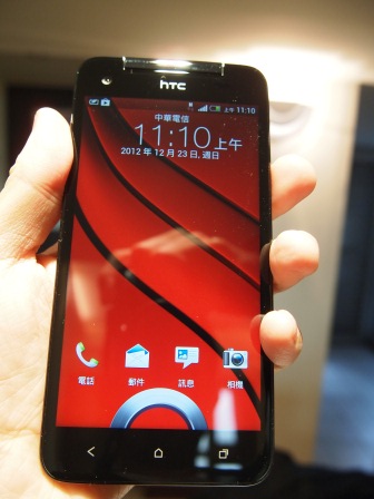 1356237621-231066734 hTC蝴蝶機 翩翩起舞之掰掰蘋果