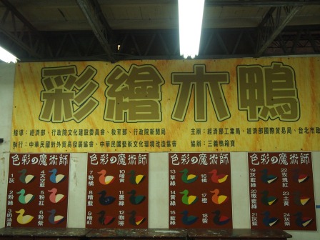 1356272038-3439443854 三義-一ㄚ箱寶(鴨箱寶) 小朋友的塗鴉天地