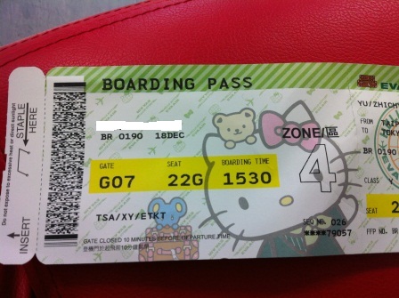 1356276917-2033039626 2012台北東京Kitty飛行最終回 末日後的首次飛行