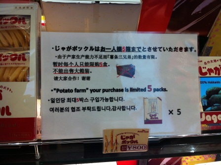 1356276924-2619654233 2012台北東京Kitty飛行最終回 末日後的首次飛行