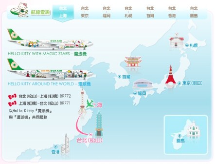 1356276928-1524123637 2012台北東京Kitty飛行最終回 末日後的首次飛行