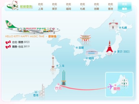 1356276928-1827704629 2012台北東京Kitty飛行最終回 末日後的首次飛行