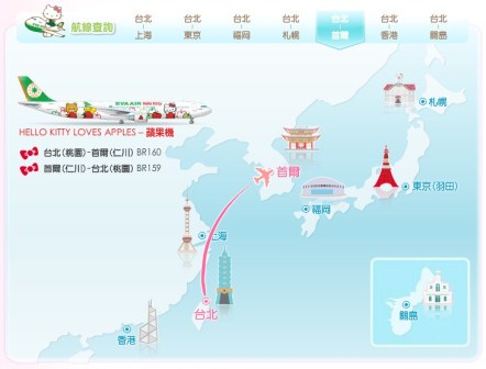 1356276929-3653772584 2012台北東京Kitty飛行最終回 末日後的首次飛行