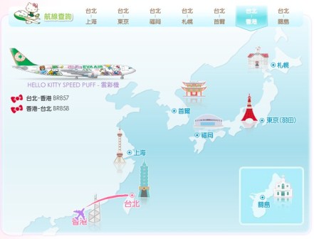 1356276929-805462961 2012台北東京Kitty飛行最終回 末日後的首次飛行