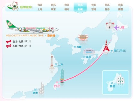 1356276930-1129847674 2012台北東京Kitty飛行最終回 末日後的首次飛行
