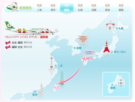 1356276931-713184795 2012台北東京Kitty飛行最終回 末日後的首次飛行