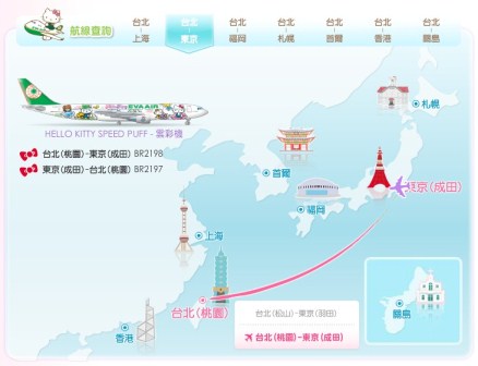 1356276932-3794280763 2012台北東京Kitty飛行最終回 末日後的首次飛行