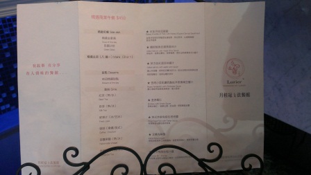 1356529629-1836626320 頭份-月桂冠法餐館 有些餐廳去一次就夠了