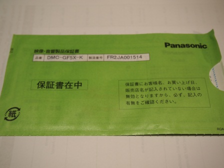 1356535584-129977864 Panasonic GF5X貪小便宜之只有日文版可用