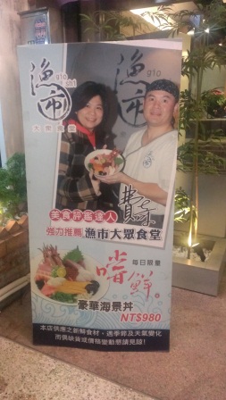 1356620579-3207644526 竹北-漁市大眾食堂