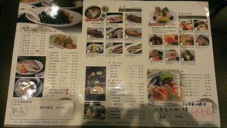 1356620581-1118919147 竹北-漁市大眾食堂