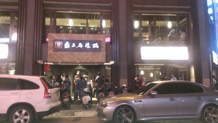 1356620586-3371937176 竹北-漁市大眾食堂