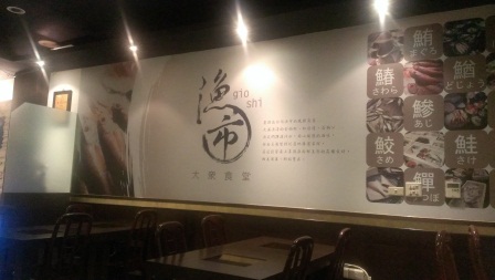 1356620586-3495115049 竹北-漁市大眾食堂