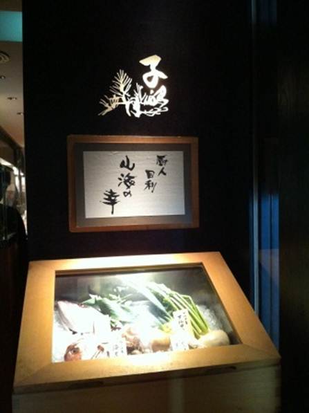 1357118738-2872292526 Tokyo-藏人廚ねのひ(Nenohi)日本料理(Sony祖先開的)