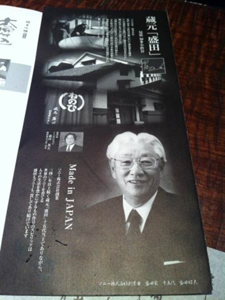 1357118741-4106061942 Tokyo-藏人廚ねのひ(Nenohi)日本料理(Sony祖先開的)