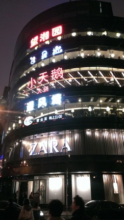 1357742372-3292241723 Shanghai-望湘園 吃湘菜囉