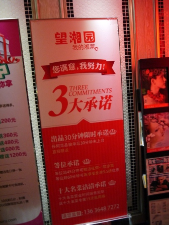 1357742394-416701679 Shanghai-望湘園 吃湘菜囉