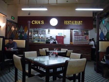 1357990258-87983168 Shanghai-60年代香港氣氛 查餐廳