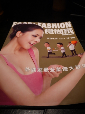 1357994627-677019394 Zhejiang-外婆家 好吃的江浙菜