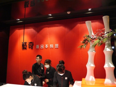 1358350366-2936345601 竹北-藝奇 新日本料理