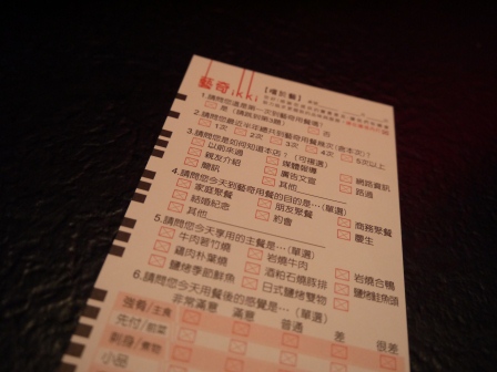 1358350372-3052145071 竹北-藝奇 新日本料理