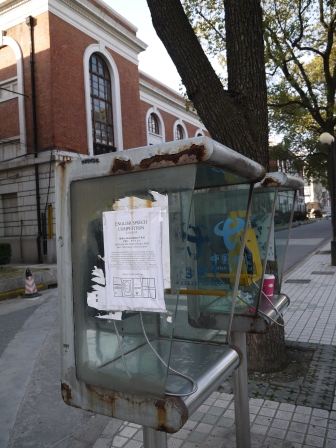 1358520007-3862760812 Shanghai-交通大學 五校一家的交大
