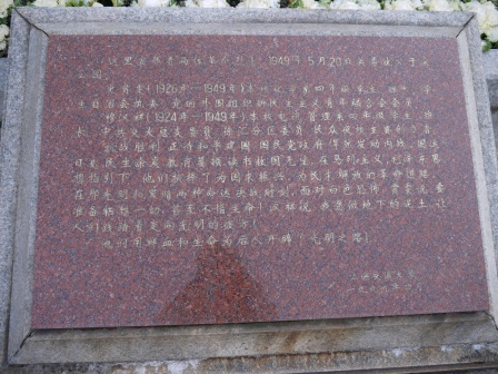 1358520010-2771360970 Shanghai-交通大學 五校一家的交大