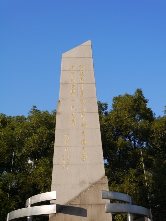 1358520011-1469887861 Shanghai-交通大學 五校一家的交大
