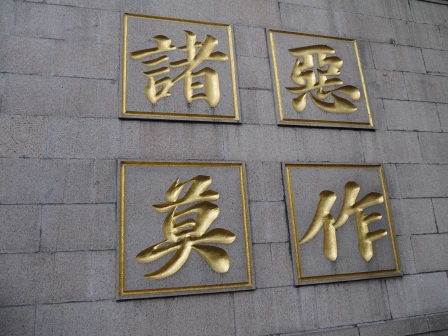 1358695664-3773398634 Shanghai-靜安寺 精華區中的寺廟