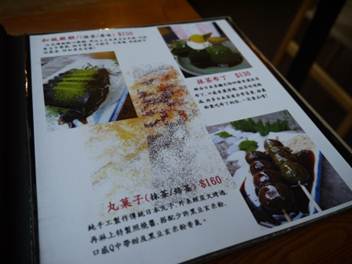 1358863210-188941659 竹北-明森 宇治抹茶 日式料理店