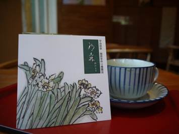 1358863214-3611153664 竹北-明森 宇治抹茶 日式料理店