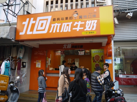 1358867313-766276740 台中-一中街 白天的夜市?