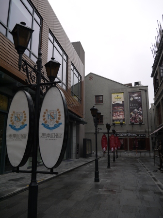 1358954419-458876664 Shanghai-思南公館 豪宅旁的小區