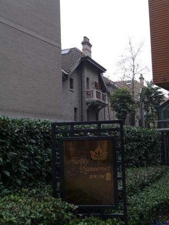 1358954420-940986401 Shanghai-思南公館 豪宅旁的小區