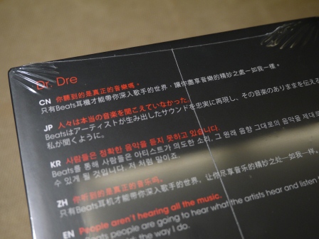 1359598990-994926069 潮的好 買Beats與我的蝴蝶作伴