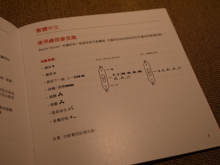 1359598996-391638972 潮的好 買Beats與我的蝴蝶作伴