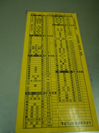 1359896958-1886276764 新竹-西大路30年老店香菇肉粥