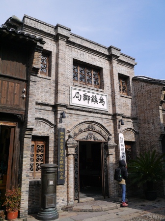 1360145978-3163220818 Zhejiang-江南水鄉烏鎮 小橋流水人家之冷死人