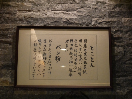 1360289922-3117295902 竹北-芝麻柚子日式豬排 軟嫩好吃